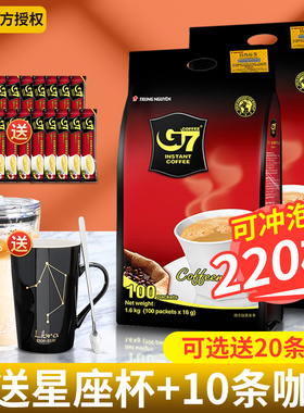 越南原装进口中原g7咖啡官方授权店3合1速溶咖啡粉1600g袋装200条