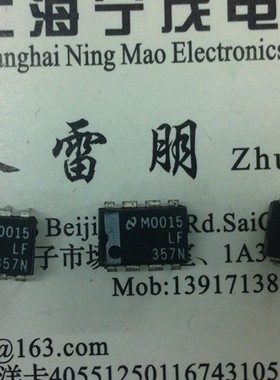 进口正品芯片LF357N  LF357  8脚 直插DIP