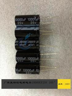 原装正品JAKEC电解电容10000UF25V 25V10000UF 105° 体积18*36
