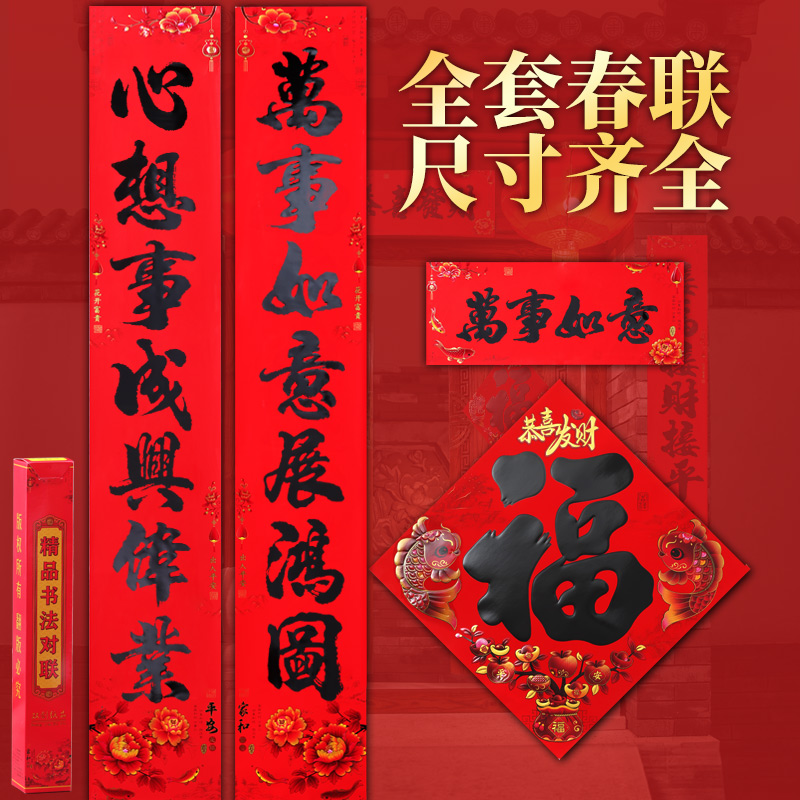 2026马年春节对联高档黑字书法对联家用过新年农村大门入户门对联