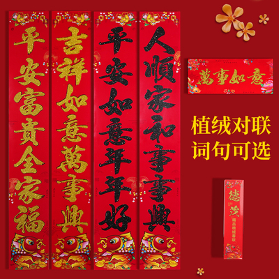 2026马年植绒洒金对联词句可选