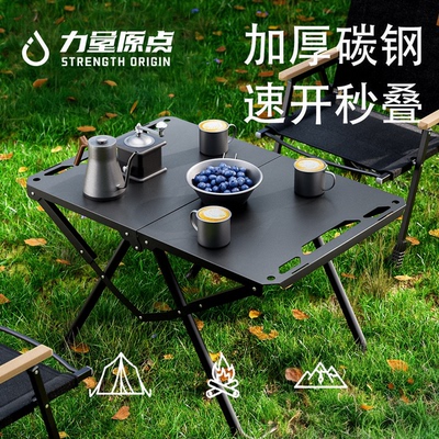 户外战术桌碳素钢轻量可升降便携式组装合折叠桌露营桌多功能聚会
