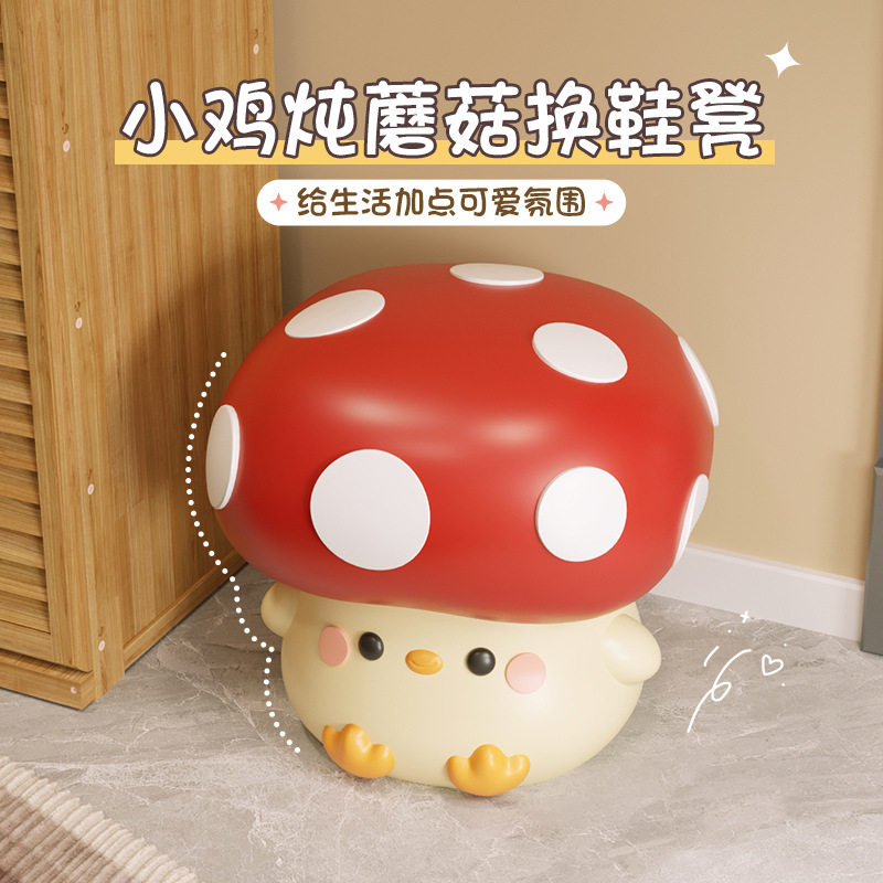 蘑菇小鸡换鞋凳可爱卧室客厅家居饰品乔迁新居礼物工艺品创意摆件