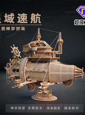 木质diy拼装玩具海盗船立体拼图旋转木马摩天轮南瓜车海洋帆船模