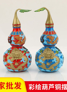 厂家批发黄铜开盖葫芦摆件彩绘铜五龙葫芦盘龙葫芦摆件家居工艺品