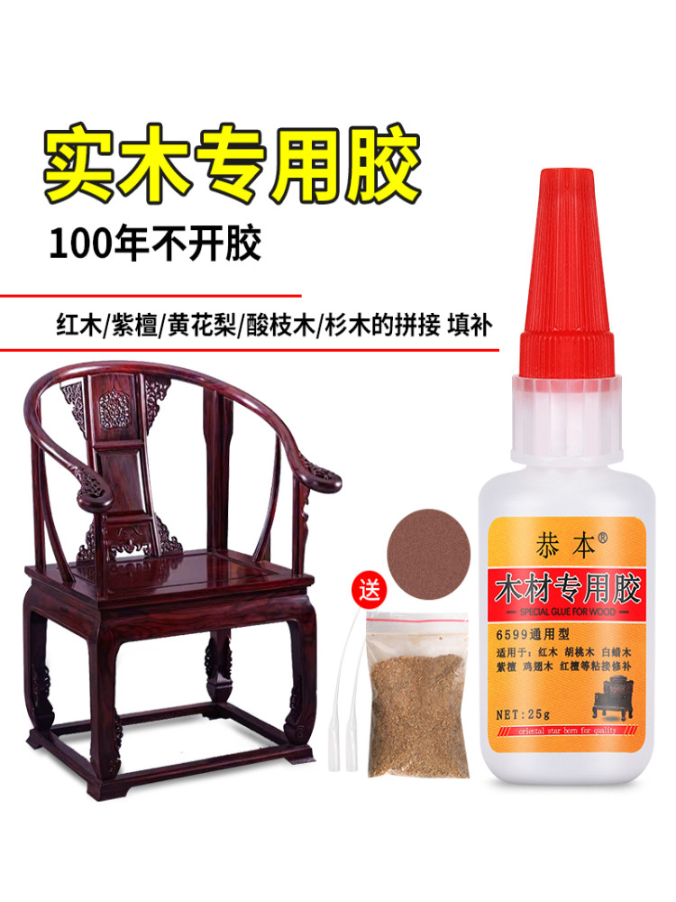 红木家具胶水强力快干粘木头裂缝实木修补沾椅子木器专用工接木胶