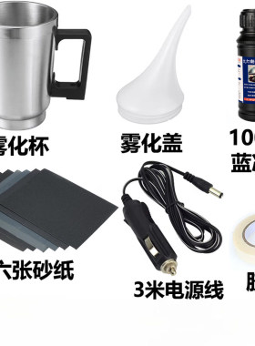 汽车大灯清洗翻新修复液灯壳发黄打磨镀膜车灯划痕加热杯工具套装
