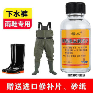 雨鞋下水裤水鞋专用衣雨套鞋橡皮充气船橡皮艇软性PVC胶水补雨靴