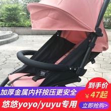 Babyzen yoyo婴儿推车配件护栏前挡扶手悠悠YUYU婴儿车配件前扶手