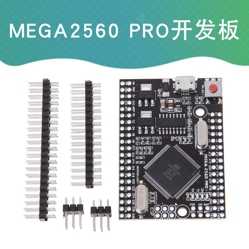 Mega2560 Pro开发板 ATmega2560-16AU USB CH340G兼容arduino模块 电子元器件市场 开发板/学习板/评估板/工控板 原图主图