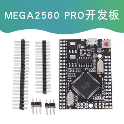Mega2560 Pro开发板 ATmega2560-16AU USB CH340G兼容arduino模块
