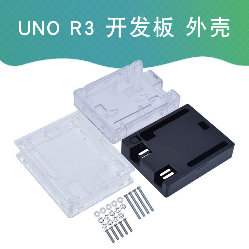 UNO亚克力黑色 ABS注塑塑料外壳透明外壳适用于 Arduino UNO R3_虎窝淘