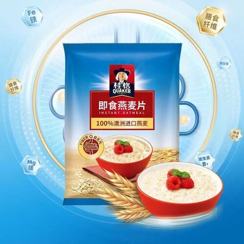 桂格经典原味即食燕麦片早餐冲饮营养谷物代餐原味麦片918g