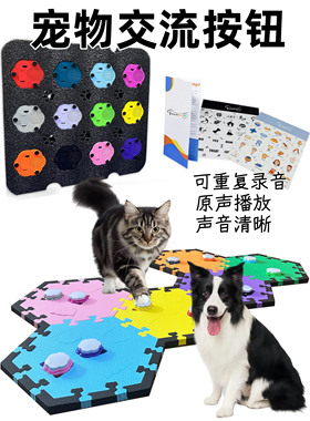 宠物交流按钮狗狗猫咪训练玩具迷你发声可重复录音轻按发声
