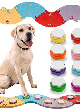 宠物玩具狗狗猫咪沟通说话按钮益智训练对话解闷录音发声按键