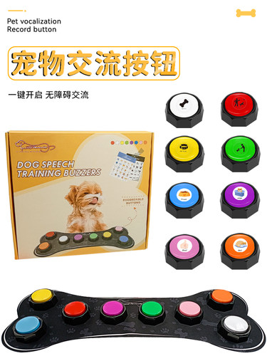 可录音说话按钮RIBOSY沟通交流