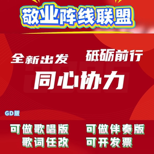 快递物流业背景歌曲新年会合唱歌词改编视频制作曲目配乐团建伴奏