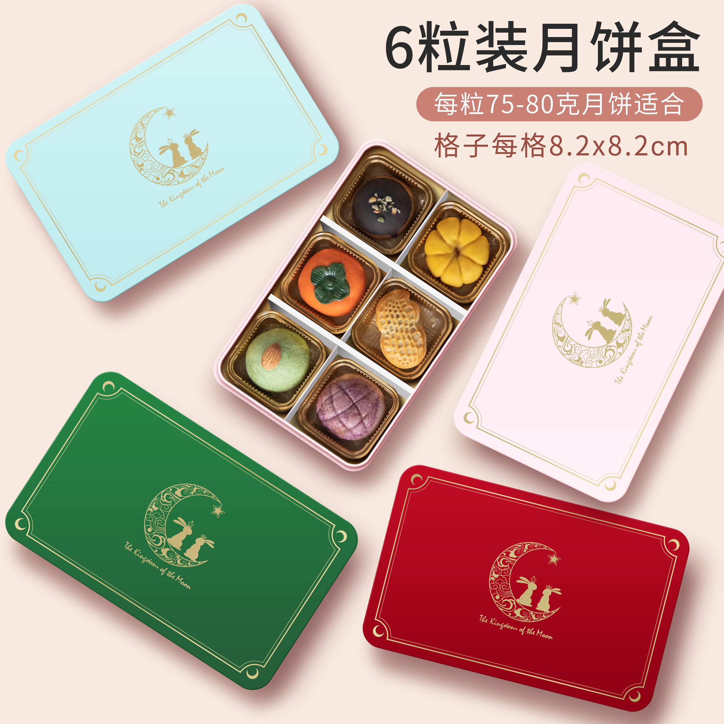 简约2排曲奇蛋卷盒6粒75克80g蛋黄酥月饼食品级包装可定制礼盒