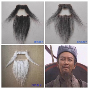 假胡子胡须道具男舞台演出胡子戏剧曲化妆胡子表演老爷爷老头胡子