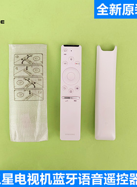 原装BN59-01286A适用三星电视机 画壁画境系列蓝牙语音遥控器