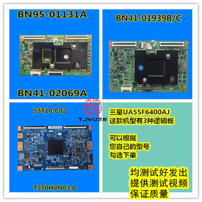 三星UA55F6400AJ电视机逻辑板