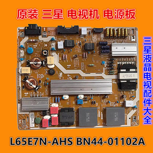 三星 UA65AU8000J QA65Q60AAJXXZ电源板 L65E7N-AHS BN44-01102A