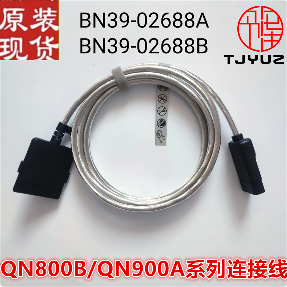 QN800B/QN900A线BN39-02688A/B
