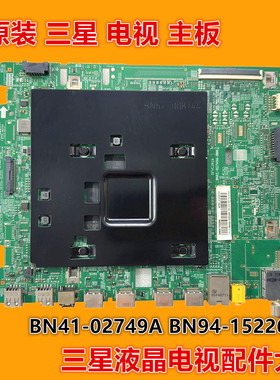 三星QA55Q70TAJ QA55Q70TAJXXZ主板BN41-02749A BN94-15226屏可选