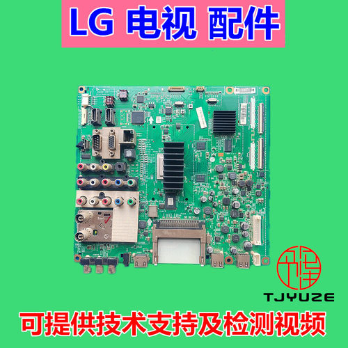 LG电视机配件原装款主板