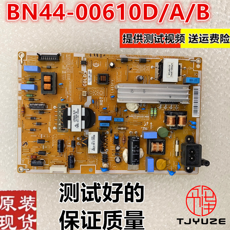 电源板BN44-00610D/A/B