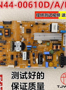 三星UA46F5080AR UA40F5500AR UA46F5000HJ电源板BN44-00610D/A/B