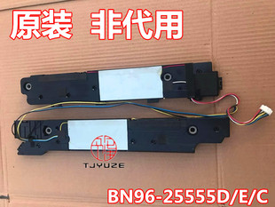 三星UA60F8000AJ电视6欧 25555D 喇叭BN96 10.0W一对价扬声器