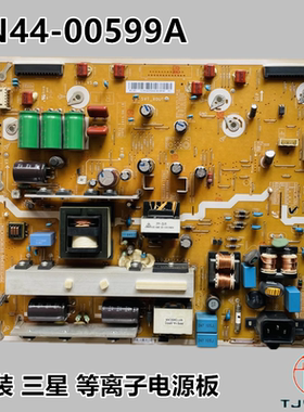 三星PS51F4900AR PS51F4900AJ电视电源板PSPF251503A BN44-00599A