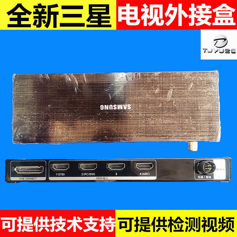 全新ONE CONNECT MINI三星外接盒 集线盒UA55Q6FAM UA65Q6FAMJXXZ