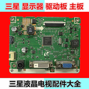 原装三星S22B300B LS22B300BS/XF LS22B300驱动板BN41-01787C主板
