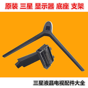 适用于F24T350FHC F24T352FHC三星原装拆机显示器底座支架底托