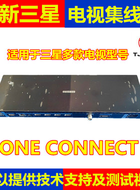三星QA55Q7FAM QA65Q8CAM QA75Q7FAM电视集线外接盒子ONE CONNECT