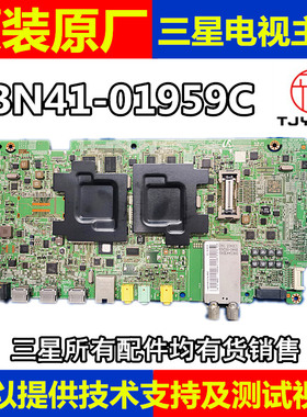 适用三星UA55/60/65F8000AJ UA75F8200AJXXR 主板BN41-01959A/B/C