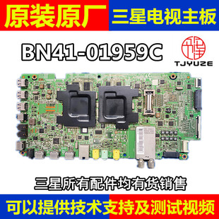 适用三星UA55/60/65F8000AJ UA75F8200AJXXR 主板BN41-01959A/B/C