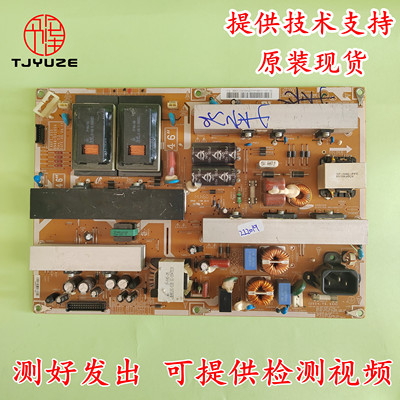 三星电视电源板原装正品