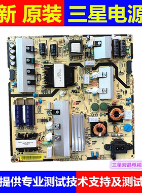 原装三星UA55MU6310J UA55MU6310JXXZ电视电源板BN44-00807A/C/H