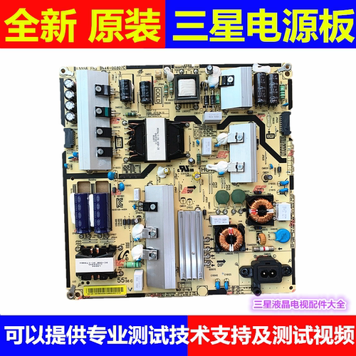 原装三星UA55MU6310J UA55MU6310JXXZ电视电源板BN44-00807A/C/H