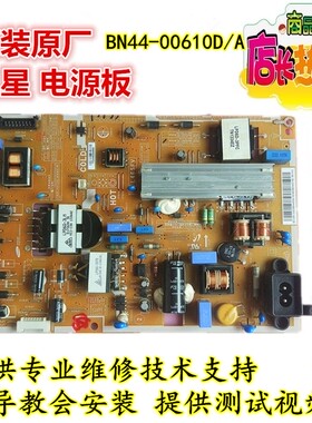 三星UA46F5080AJ HG46AB670FJXXZ 40F5000AR电源板 BN44-00610D/A