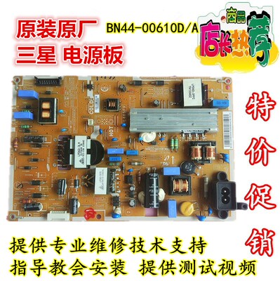 三星UA46F5080AJ电源板