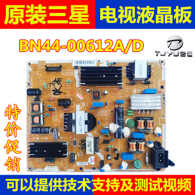 三星电视电源板BN44-00612A/D