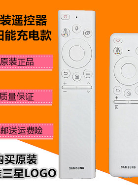 三星画壁电视机QA5565 75 85 LS01D AJXXZ太阳能type-C充电遥控器