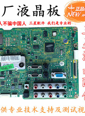 主板液晶电视机原装三星