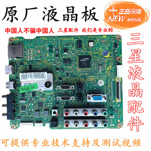 01377A 三星LA37 BN41 LA46C530F1R主板 01490B 40C530F1R