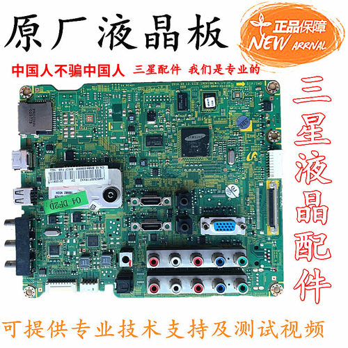 主板液晶电视机原装三星