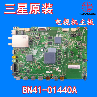 原装三星UA40/46/55C6200UF/VF液晶电视主板BN41-01440A配屏可选